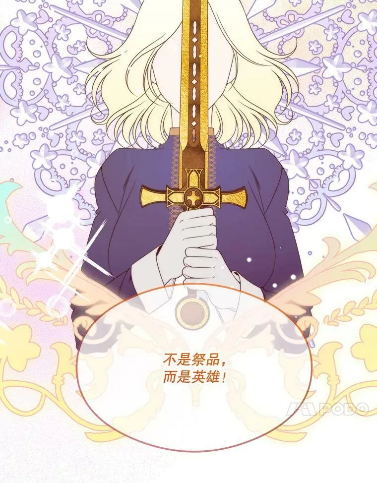 51.讨厌你的人终会消失 第18页
