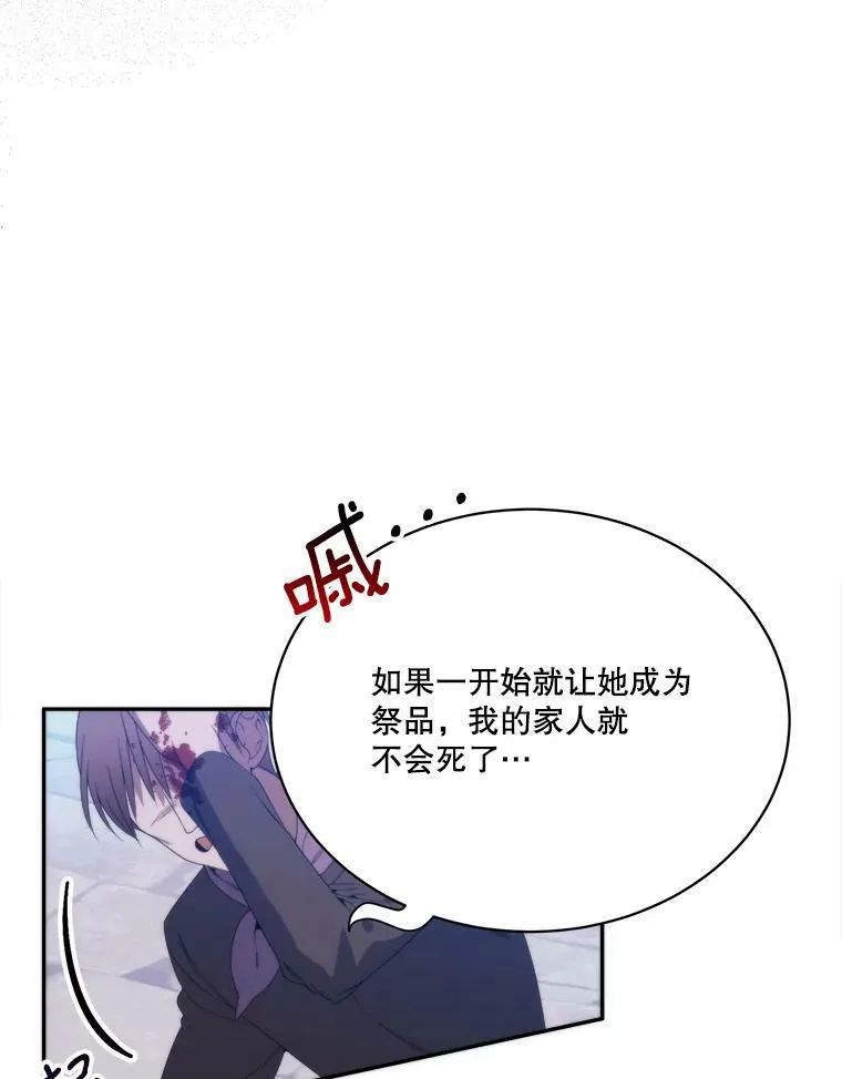 51.讨厌你的人终会消失 第19页