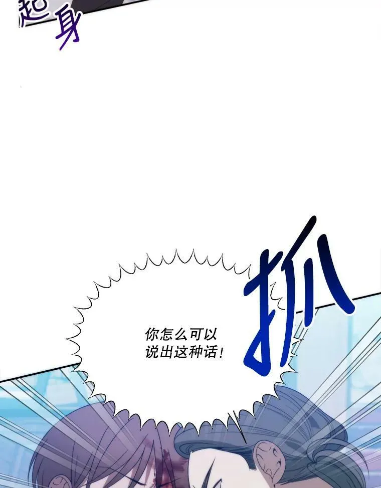 51.讨厌你的人终会消失 第20页