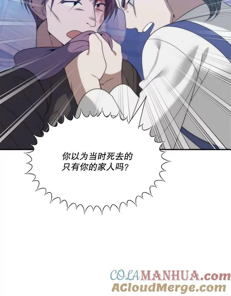 51.讨厌你的人终会消失 第21页