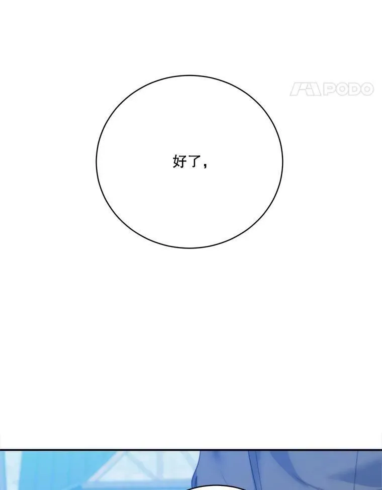 51.讨厌你的人终会消失 第22页
