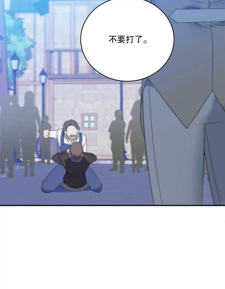 51.讨厌你的人终会消失 第23页