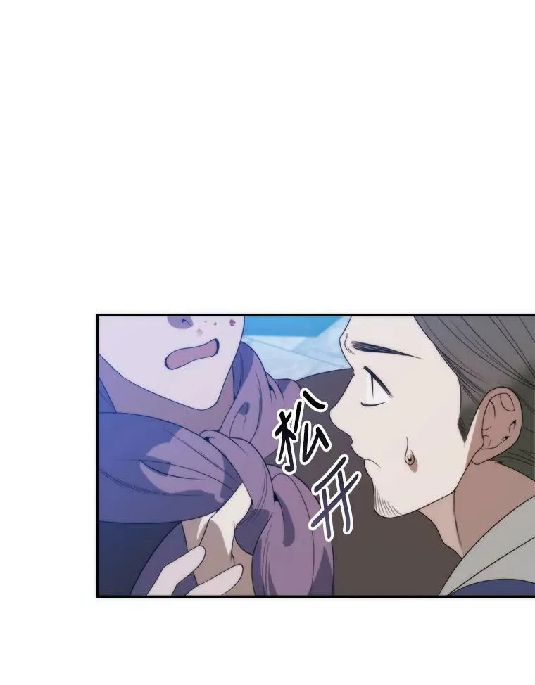 51.讨厌你的人终会消失 第24页