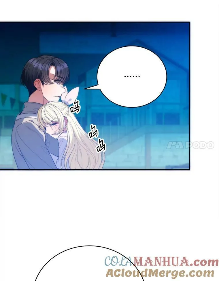51.讨厌你的人终会消失 第25页