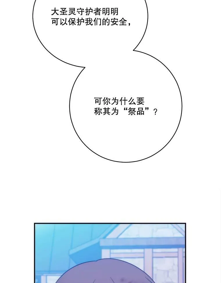 51.讨厌你的人终会消失 第26页