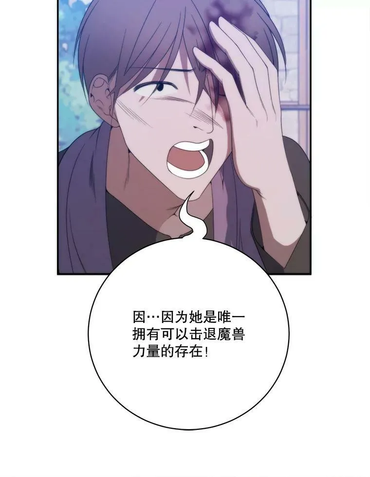 51.讨厌你的人终会消失 第27页