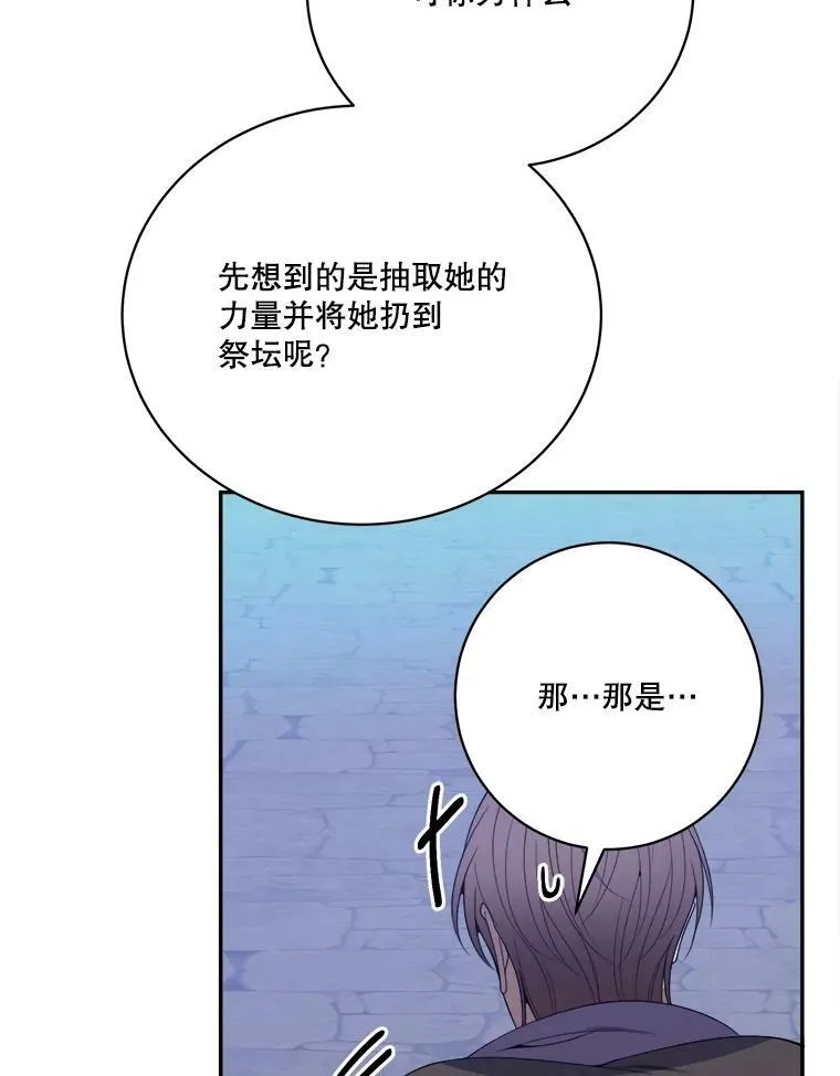 51.讨厌你的人终会消失 第31页