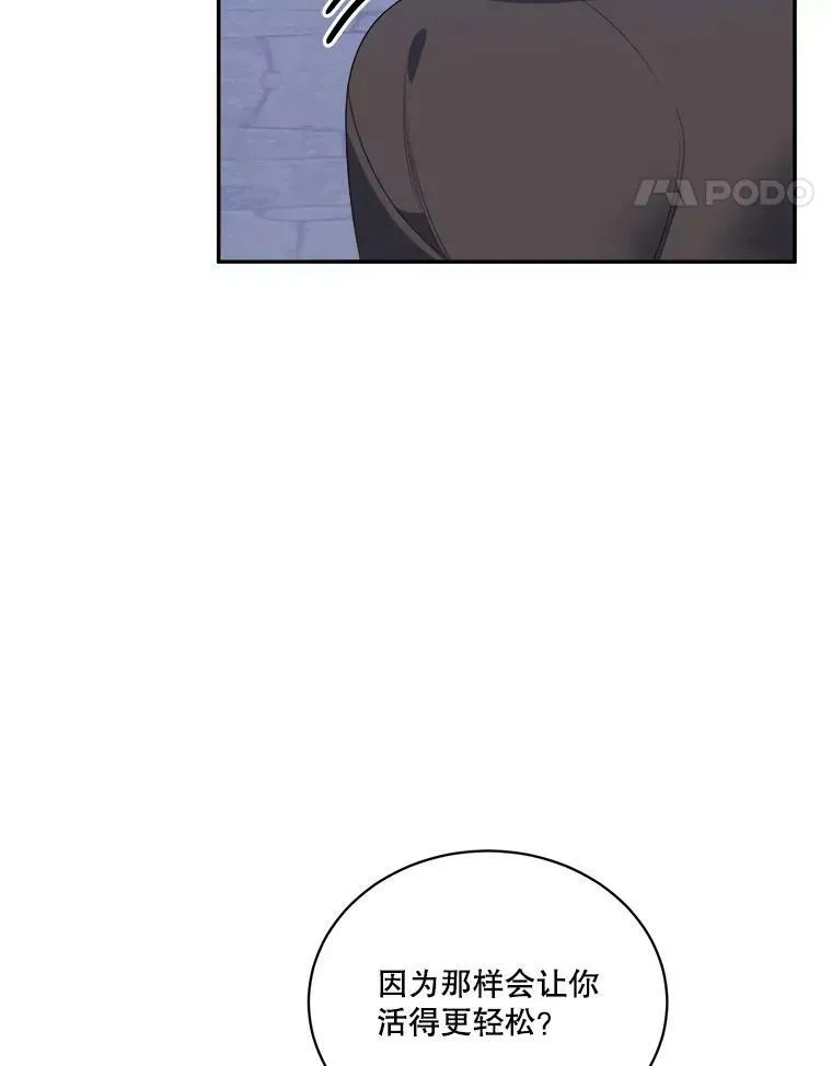 51.讨厌你的人终会消失 第32页