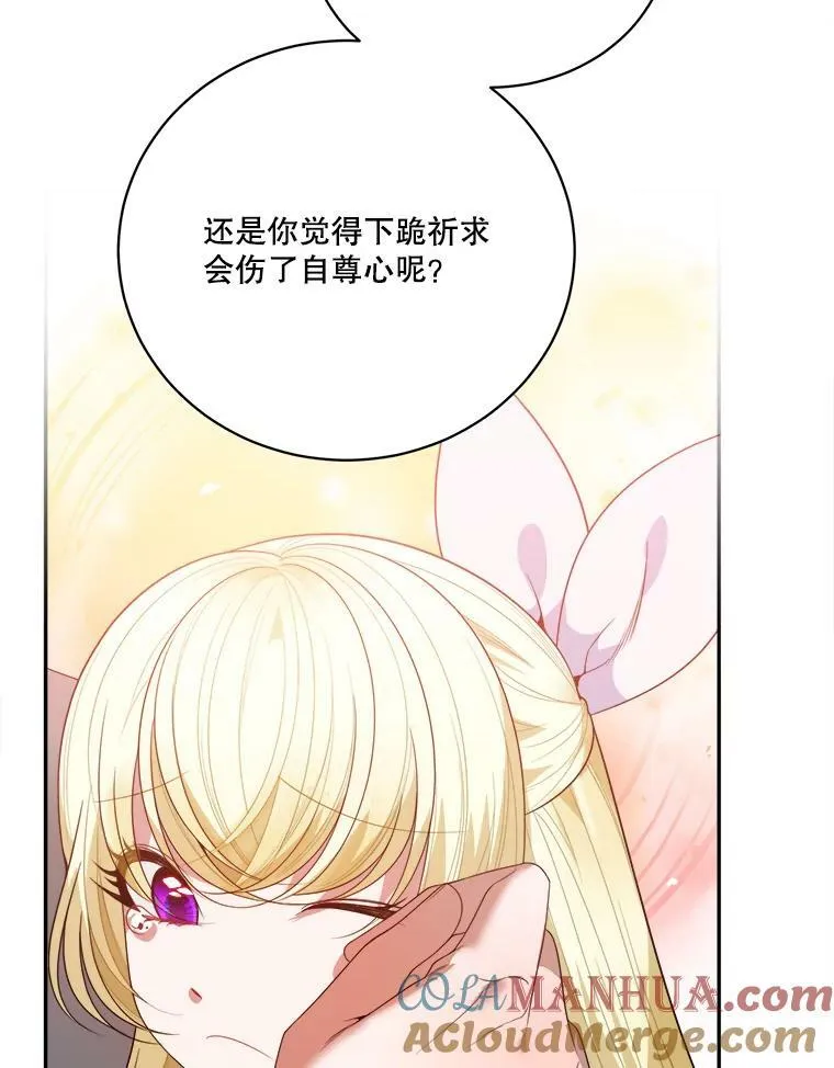 51.讨厌你的人终会消失 第33页
