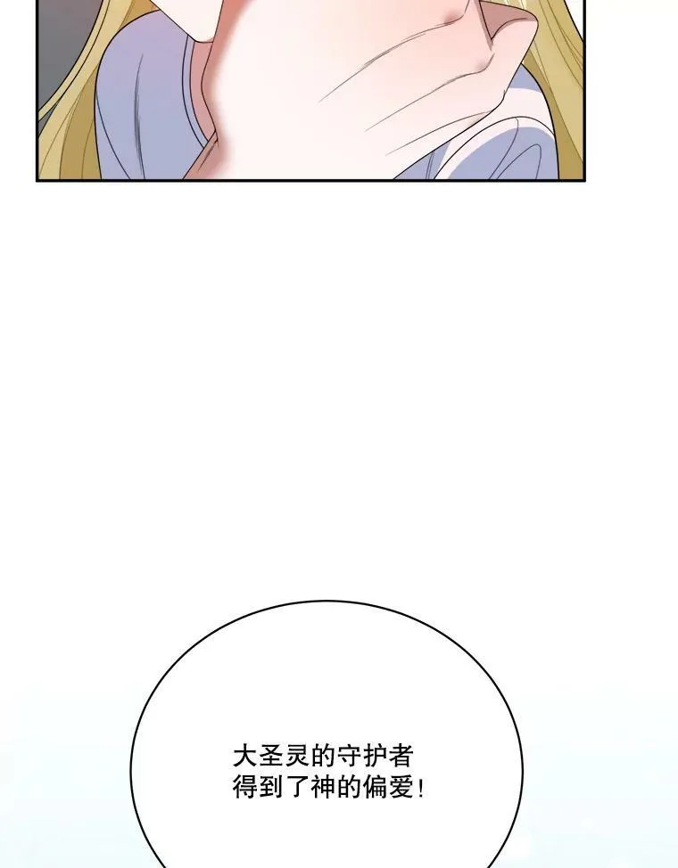 51.讨厌你的人终会消失 第34页