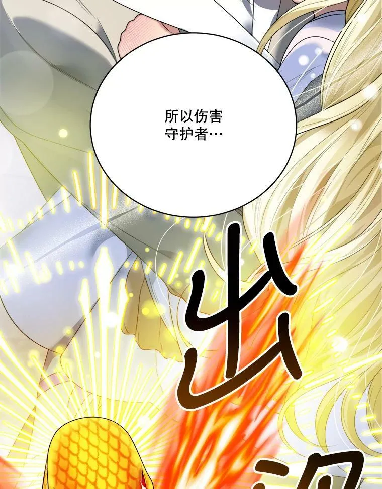 51.讨厌你的人终会消失 第36页