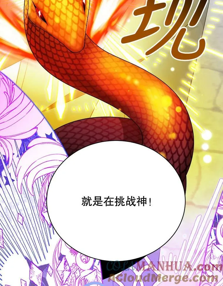 51.讨厌你的人终会消失 第37页