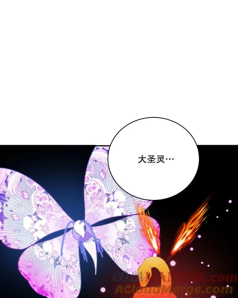 51.讨厌你的人终会消失 第41页