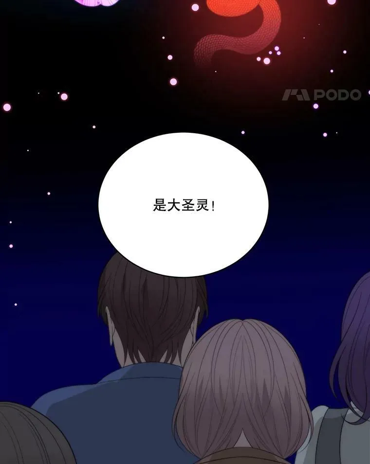 51.讨厌你的人终会消失 第42页