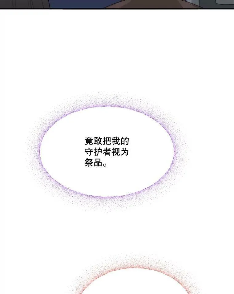 51.讨厌你的人终会消失 第43页