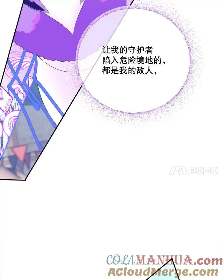 51.讨厌你的人终会消失 第45页