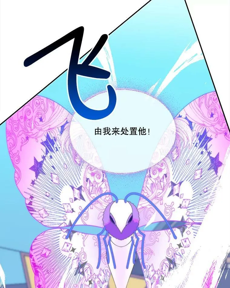 51.讨厌你的人终会消失 第46页