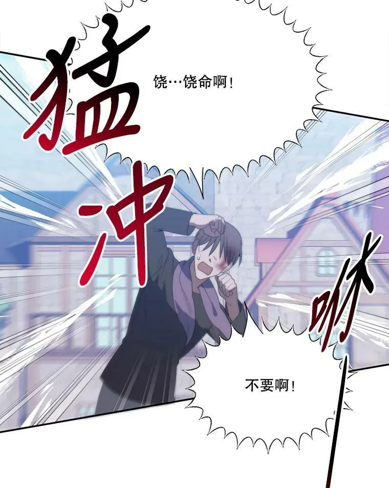 51.讨厌你的人终会消失 第48页