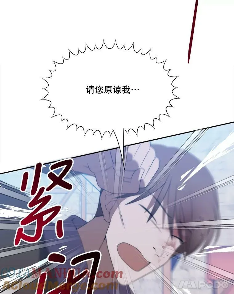 51.讨厌你的人终会消失 第49页