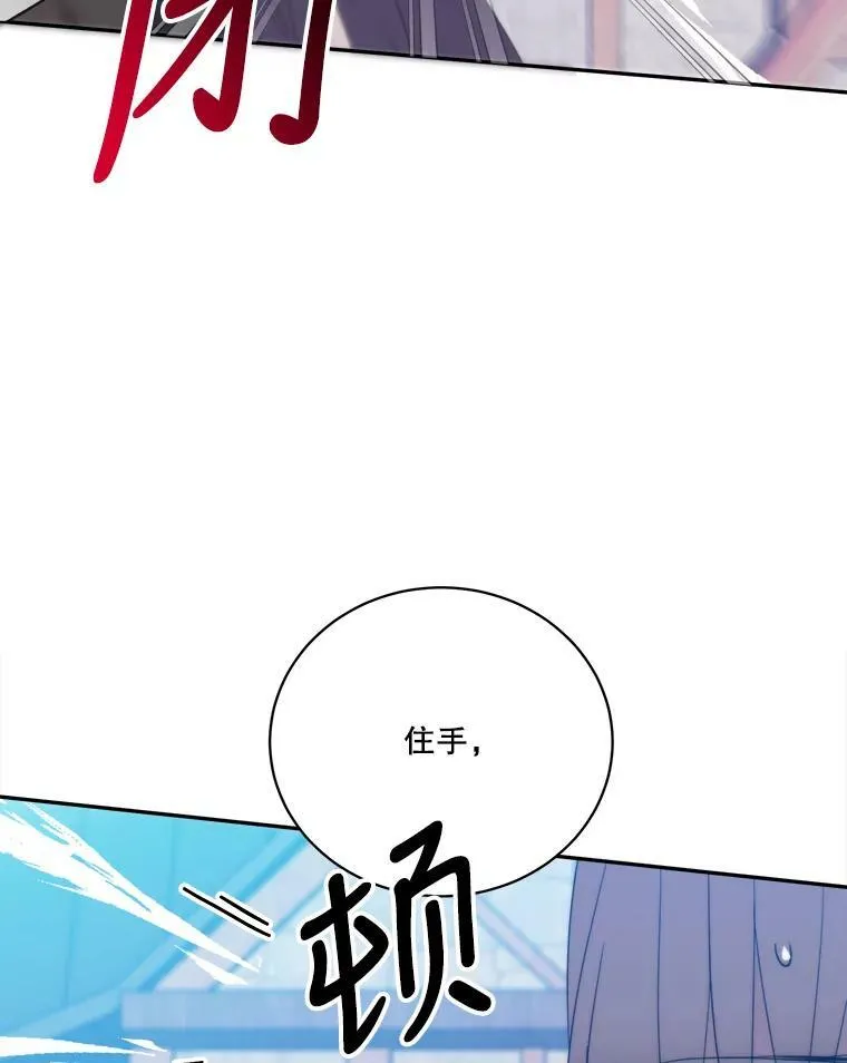 51.讨厌你的人终会消失 第50页