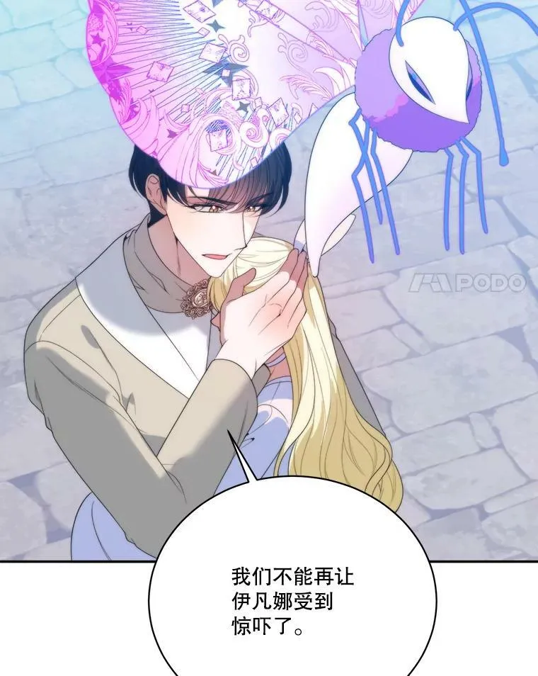 51.讨厌你的人终会消失 第52页