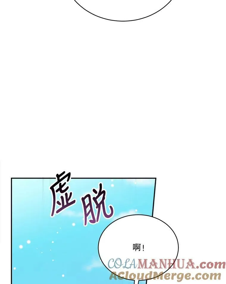 51.讨厌你的人终会消失 第53页