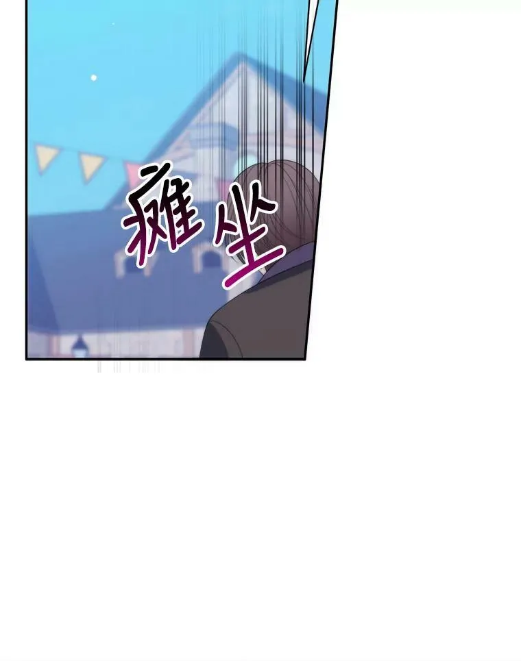 51.讨厌你的人终会消失 第54页