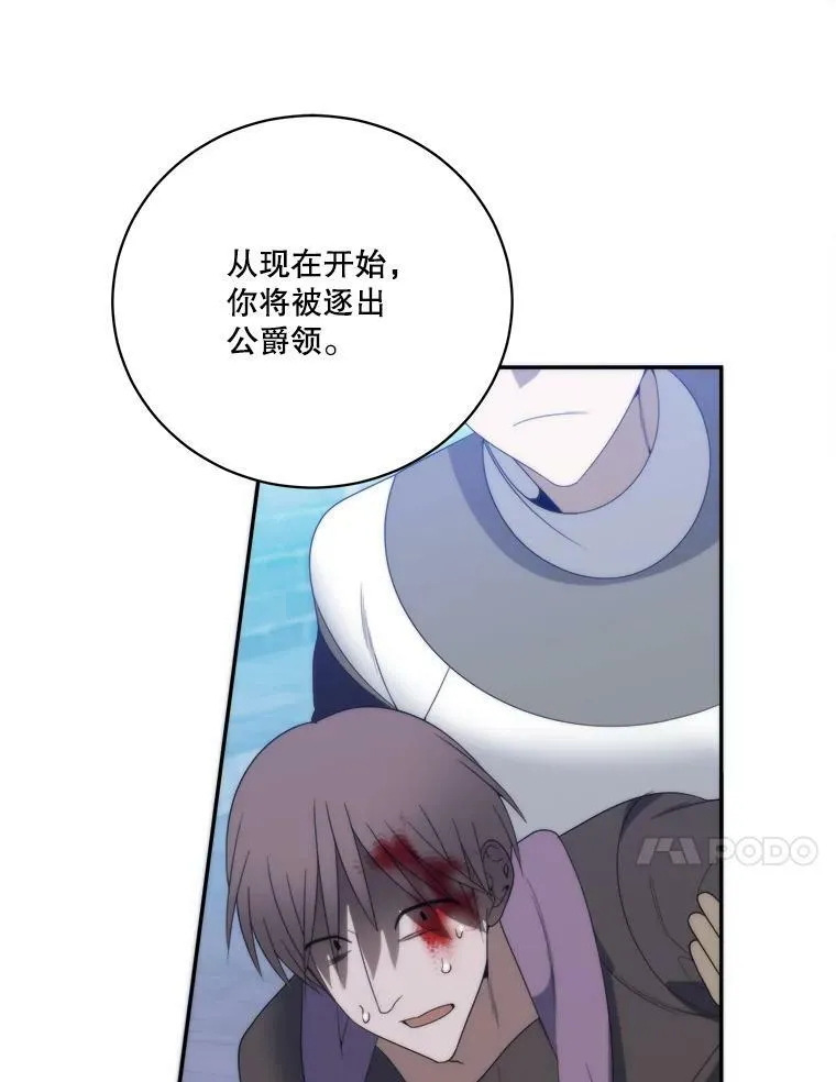 51.讨厌你的人终会消失 第55页