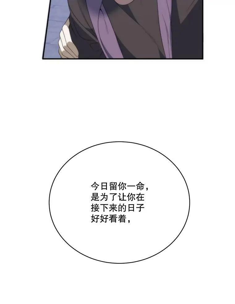 51.讨厌你的人终会消失 第56页