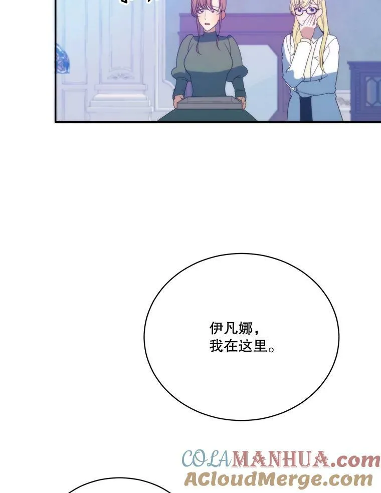 51.讨厌你的人终会消失 第61页