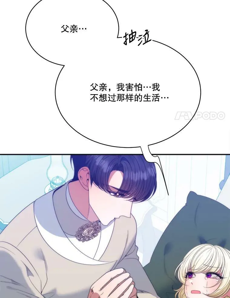 51.讨厌你的人终会消失 第62页