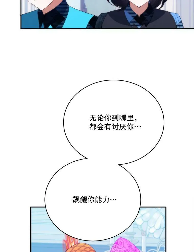 51.讨厌你的人终会消失 第66页