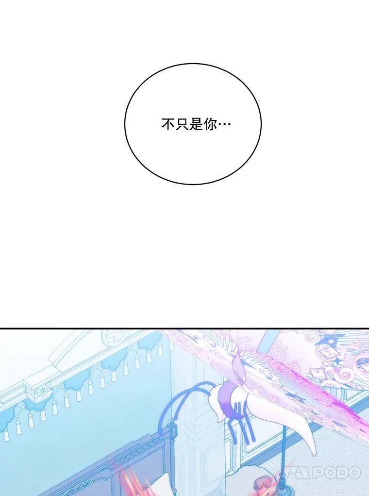 51.讨厌你的人终会消失 第68页