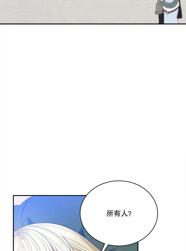 51.讨厌你的人终会消失 第70页