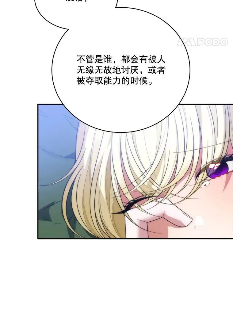 51.讨厌你的人终会消失 第72页