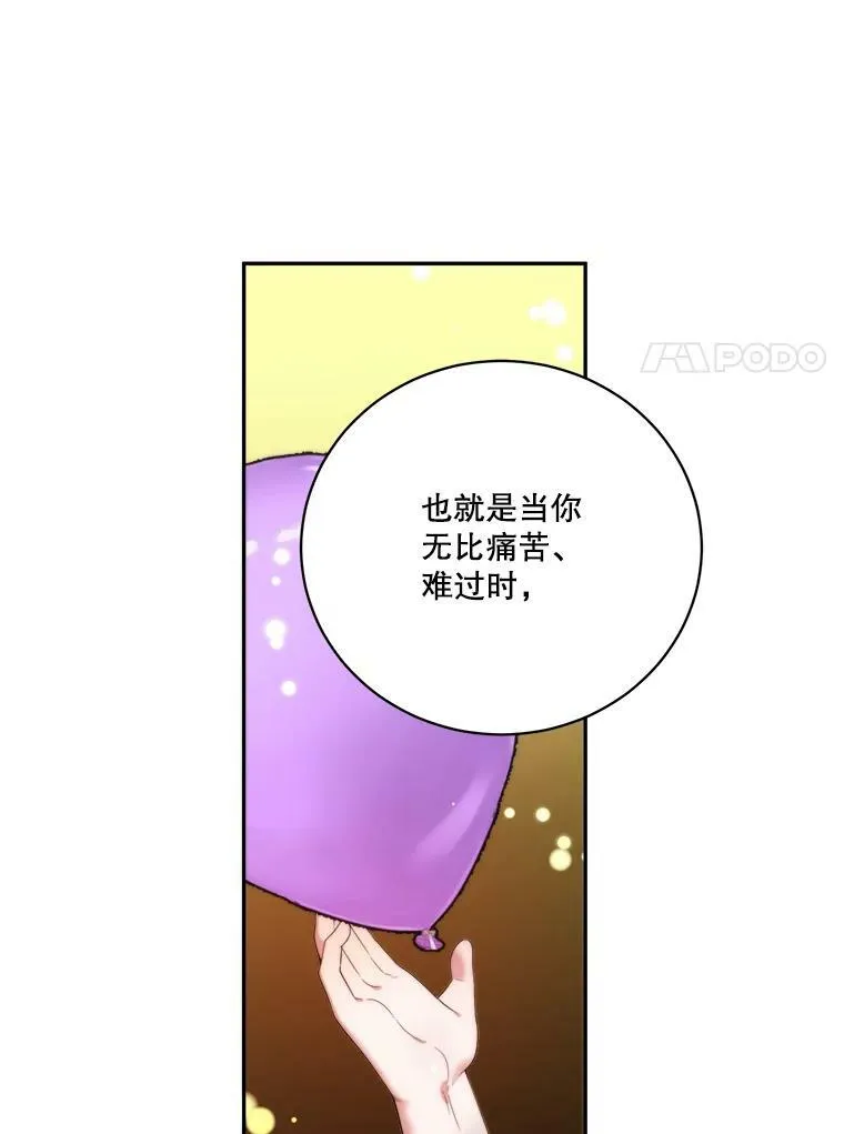 51.讨厌你的人终会消失 第75页