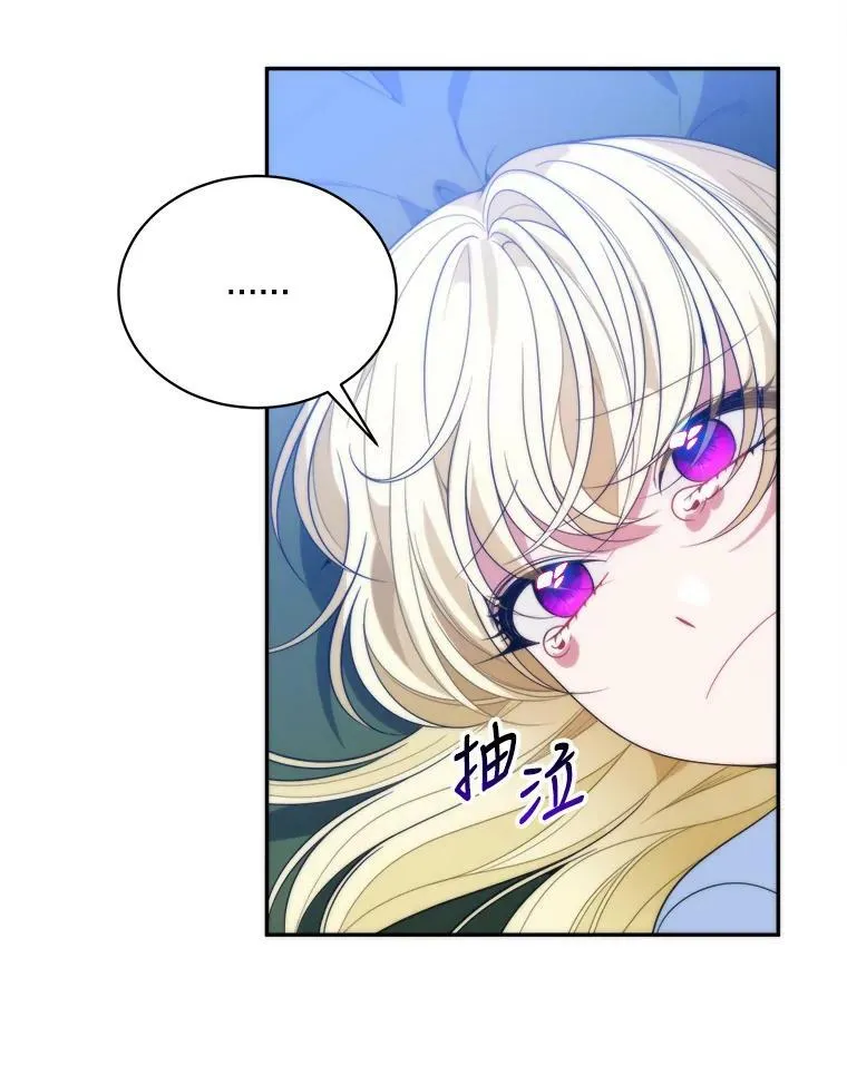 51.讨厌你的人终会消失 第84页