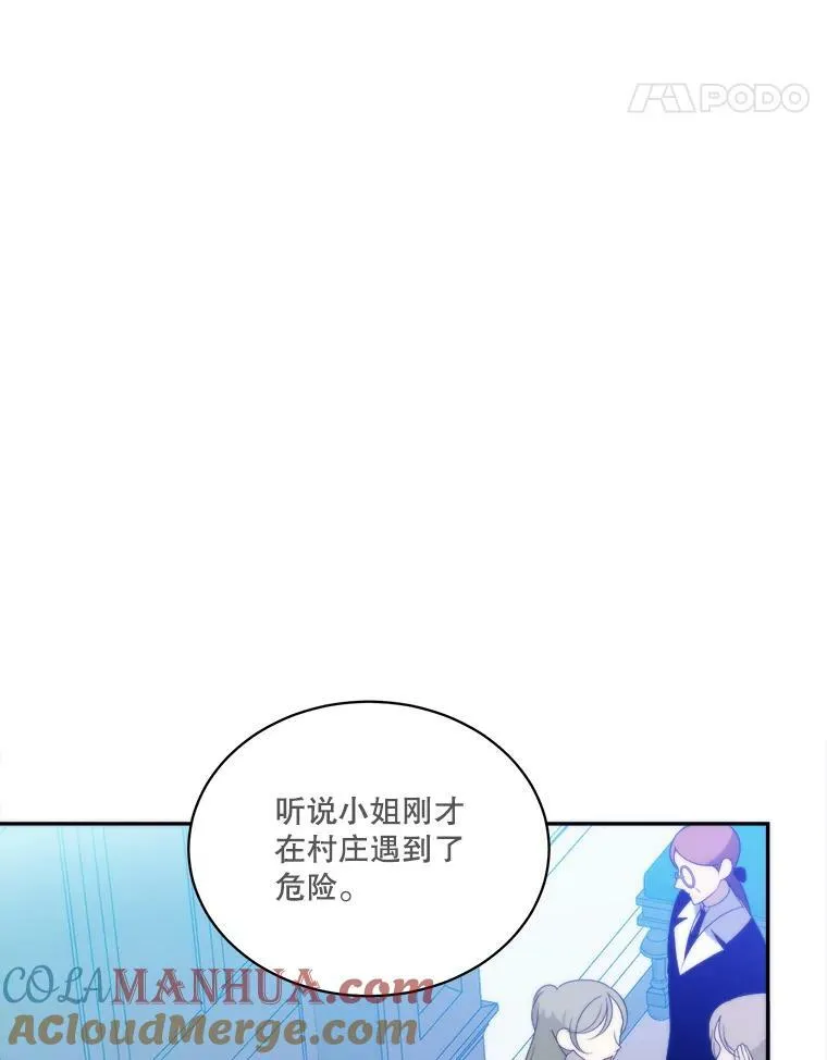 51.讨厌你的人终会消失 第85页