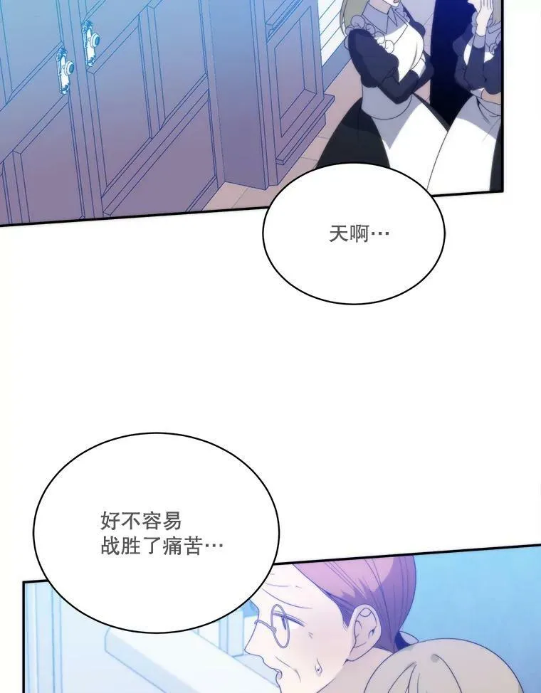 51.讨厌你的人终会消失 第86页