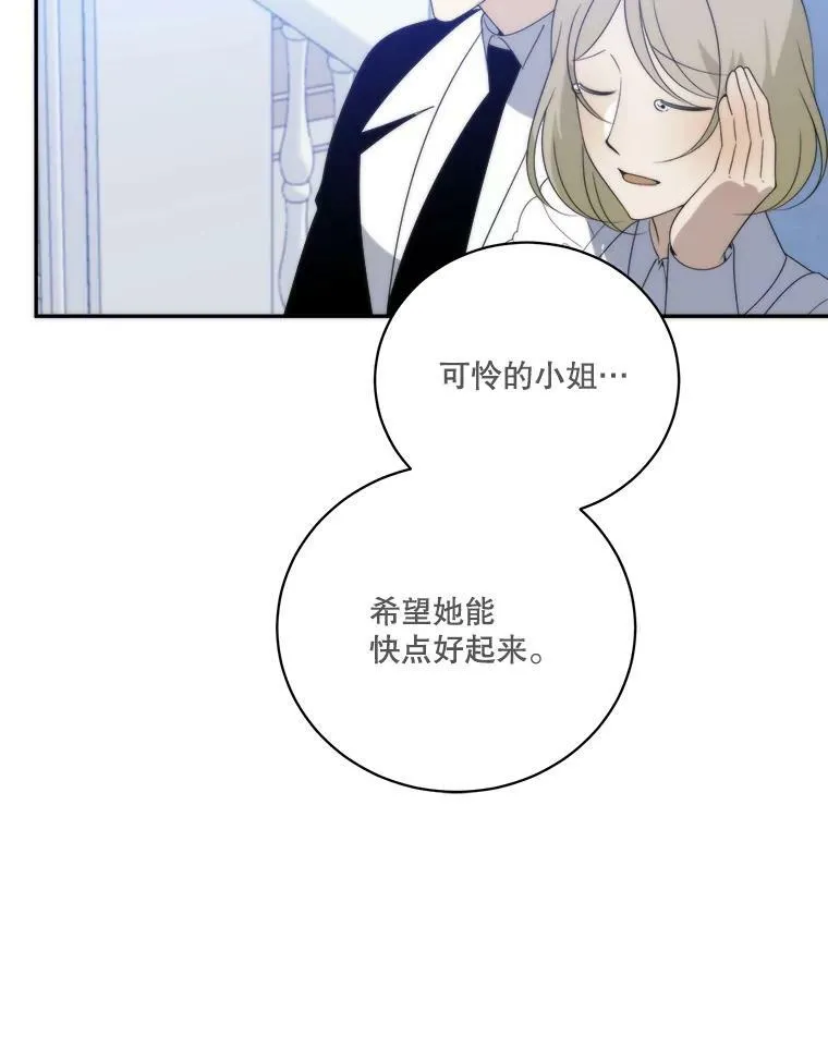 51.讨厌你的人终会消失 第87页
