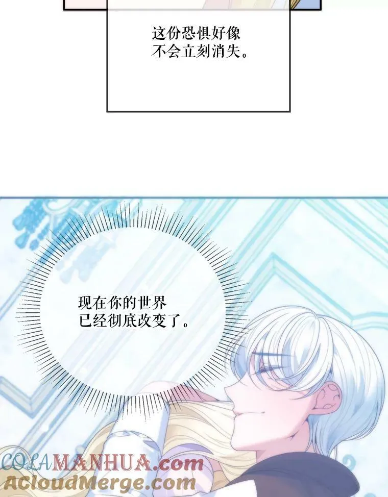 51.讨厌你的人终会消失 第89页
