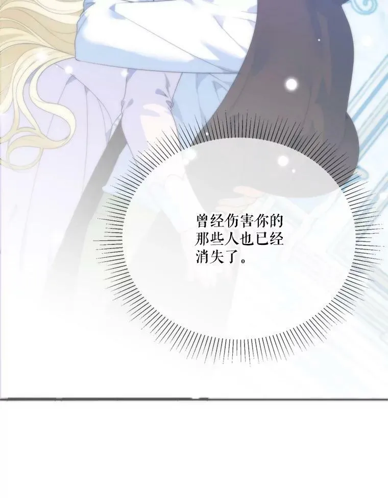 51.讨厌你的人终会消失 第90页