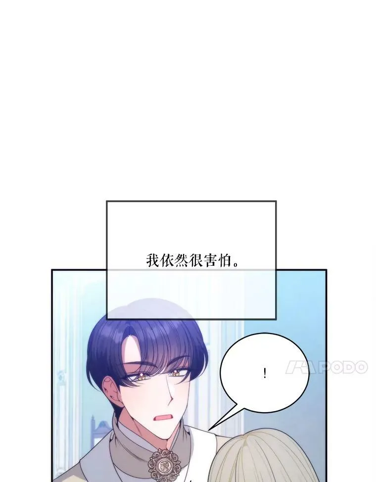 51.讨厌你的人终会消失 第91页