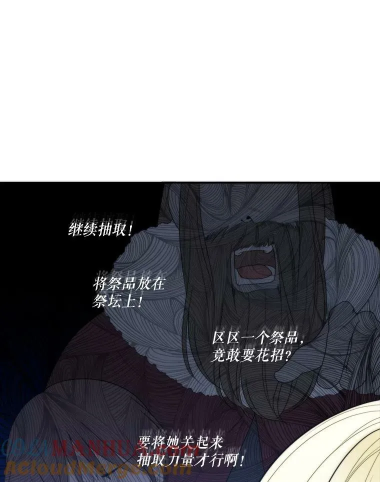 51.讨厌你的人终会消失 第93页