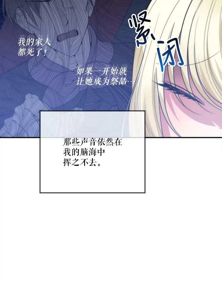 51.讨厌你的人终会消失 第94页