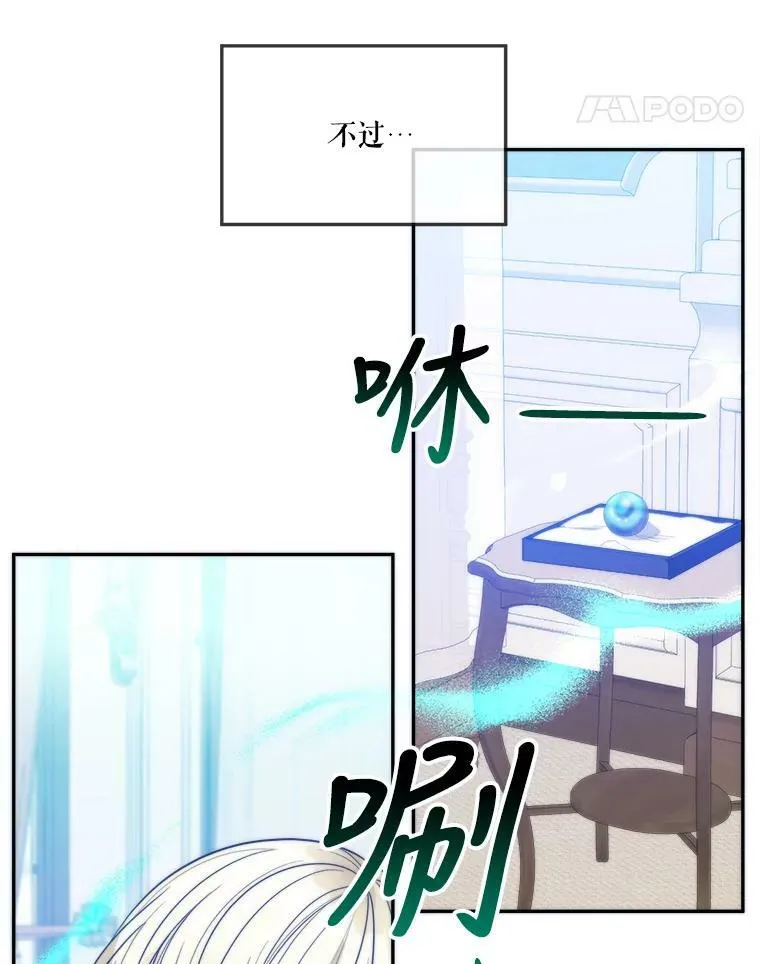 51.讨厌你的人终会消失 第95页