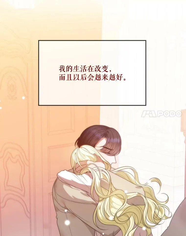 51.讨厌你的人终会消失 第98页