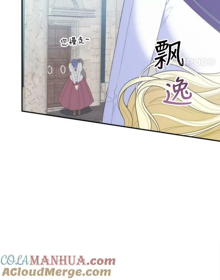 51.讨厌你的人终会消失 第105页