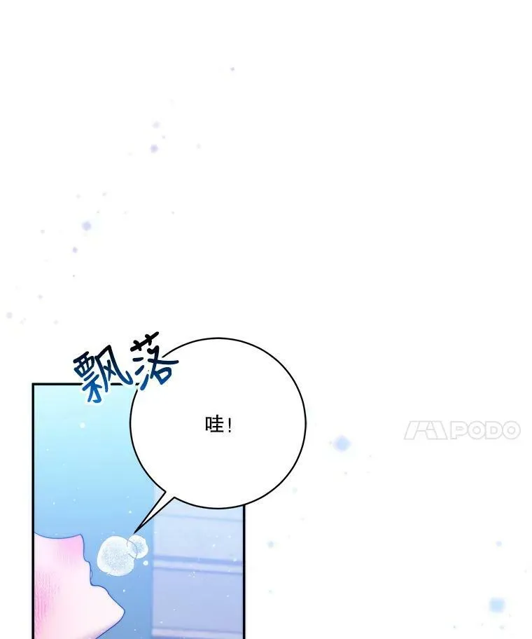 51.讨厌你的人终会消失 第108页