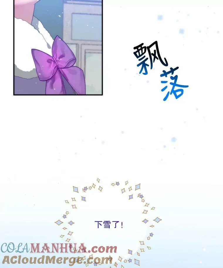 51.讨厌你的人终会消失 第109页